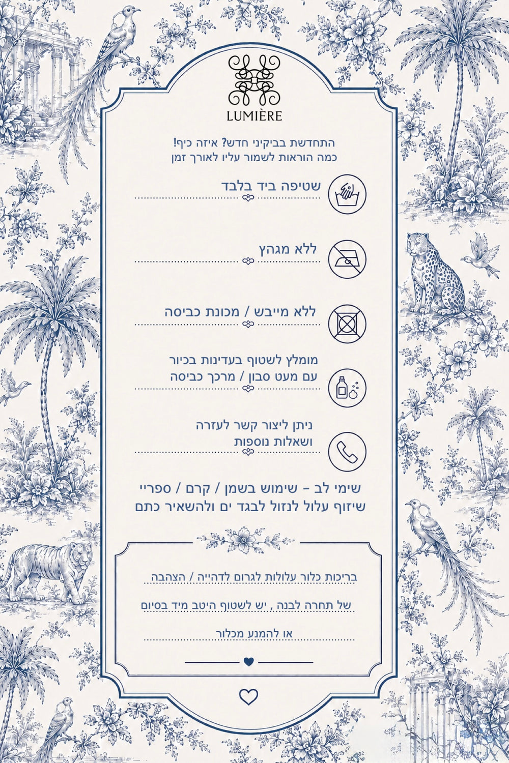 הוראות כביסה