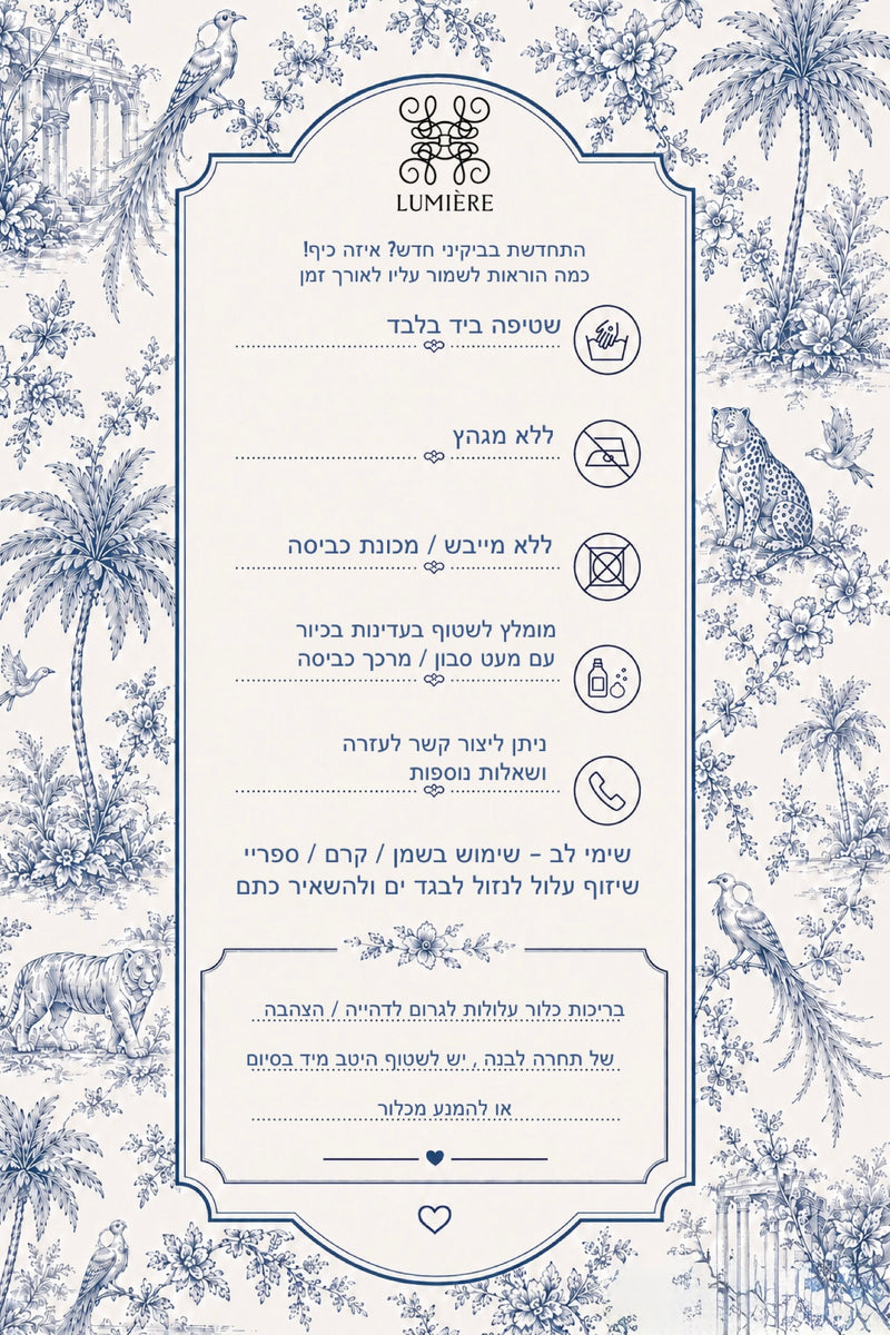 הוראות כביסה
